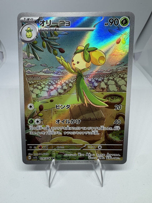 Dolliv 079/078 Sv1s: Scarlet Ex Holo (Japanese)