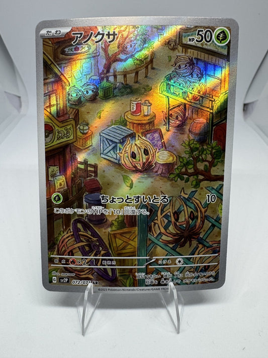 Bramblin 072/071 Holo | Snow Hazard Japanese Card
