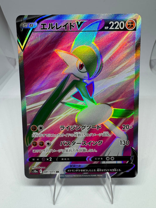 Gallade V 081/071 S10a: Dark Phantasma Holo (Japanese)