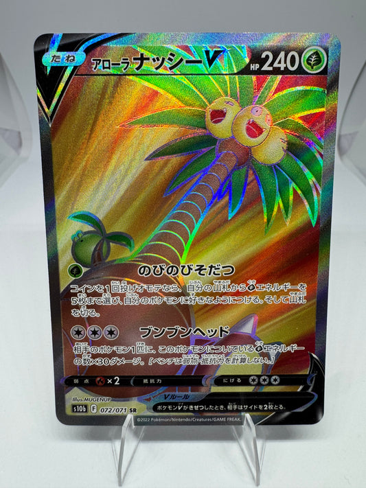 Alolan Exeggutor V 072/071 S10b: (Japanese)