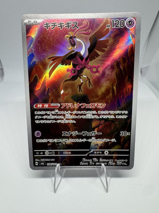 NEW Fezandipiti 108/101 Holo | Transformation Mask JPN

