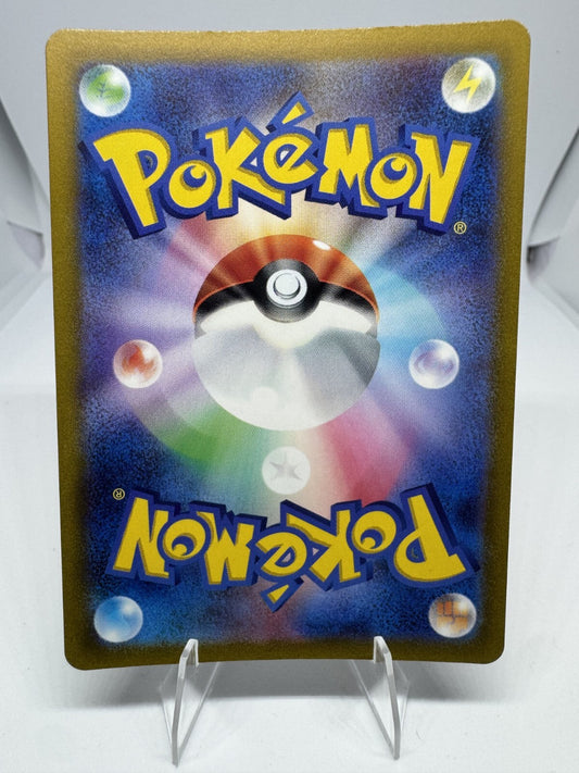 Bramblin 072/071 Sv2p: Snow Hazard Holo (Japanese)